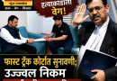 केतन अग्रवाल हत्याकांडाला वेग; सरकारी वकील उज्ज्वल निकम मैदानात