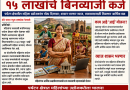 महिलांसाठी ‘आई’ची माया; पर्यटन व्यवसायासाठी १५ लाखांपर्यंत बिनव्याजी कर्ज